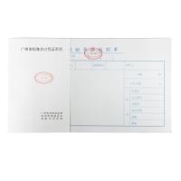 報(bào)銷(xiāo)單據(jù)粘貼單