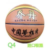 喬丹Q4-進(jìn)口PU籃球