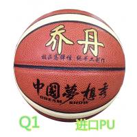 喬丹Q1-進(jìn)口PU籃球