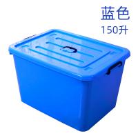 彩色儲物箱 8959 150L (藍(lán)色)