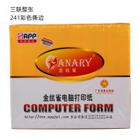 3聯(lián)整張 彩色 1000頁(yè)