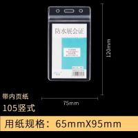 105（豎式含內(nèi)頁）