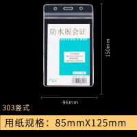 303（豎式含內(nèi)頁）