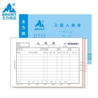 三聯(lián)單欄入庫
