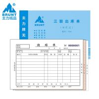 三聯(lián)單欄出庫