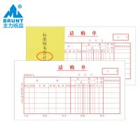 請(qǐng)購(gòu)單