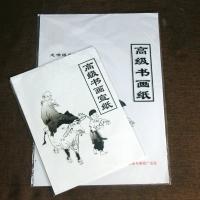 8開(kāi)生宣紙 20張/包