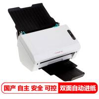 方正 S8500 掃描儀A4高速高清彩色雙面自動進(jìn)紙CCD