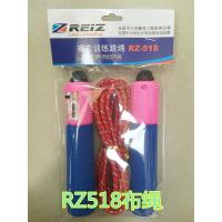 睿志訓(xùn)練跳繩 RZ518（布繩）