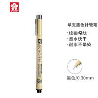 02號(hào)/0.3mm