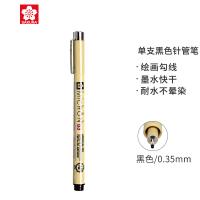03號(hào)/0.35mm