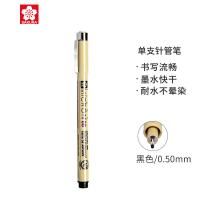 08號(hào)/0.5mm