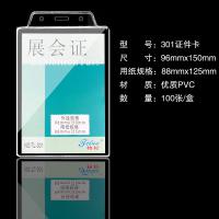 301（豎式含內(nèi)頁(yè)）