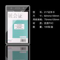 217（豎式含內(nèi)頁(yè)）