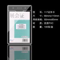 117（豎式含內(nèi)頁(yè)）