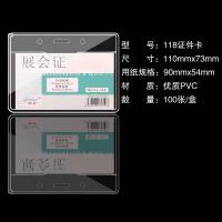 118（橫式含內(nèi)頁(yè)）
