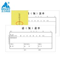 請(qǐng)領(lǐng)款單