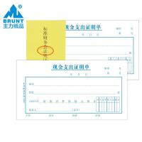 現(xiàn)金支出證明單