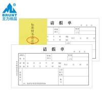 請(qǐng)假單