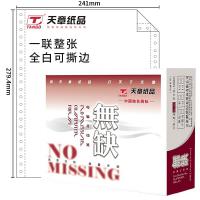 1聯(lián)整張 白色 1000頁