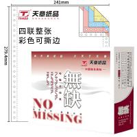 4聯(lián)整張 彩色 1000頁